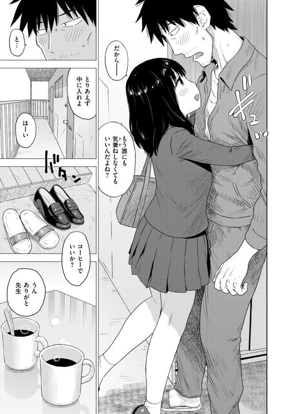 テスト直前に優等生からSEX誘われた件｜かるま龍狼 エロ画像 015