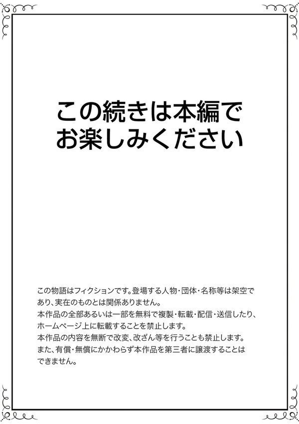 エビ反りしながら潮吹きが止まらない！〜抗えない快感に負けちゃう全力ピストン｜ころすけ カニトマト めぎ 水乃アルト ことぶきまいむ タカヤマノン エロ画像 015