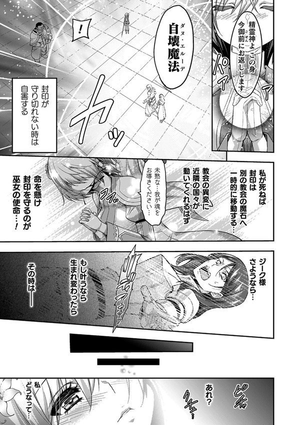 エローナ オークの淫紋に侵された女騎士の末路｜山田ゴゴゴ エロ画像 015