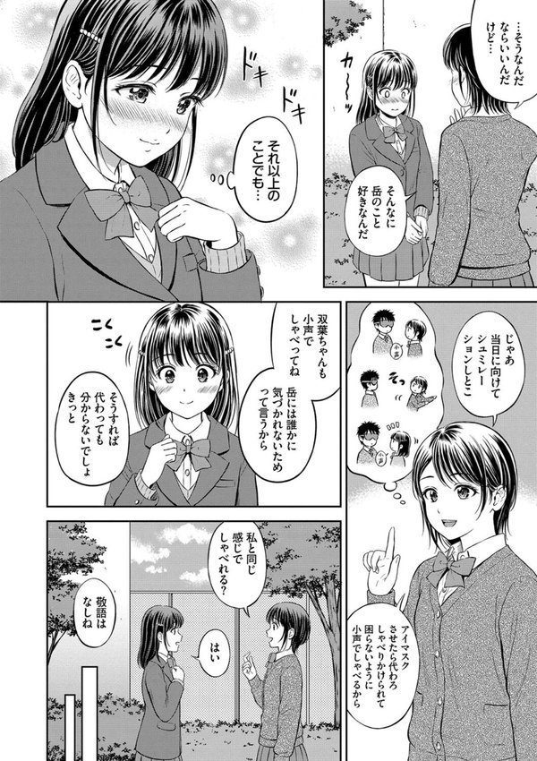 ぎゅってして【デジタル特装版】｜花札さくらの コミックバベル編集部 エロ画像 013