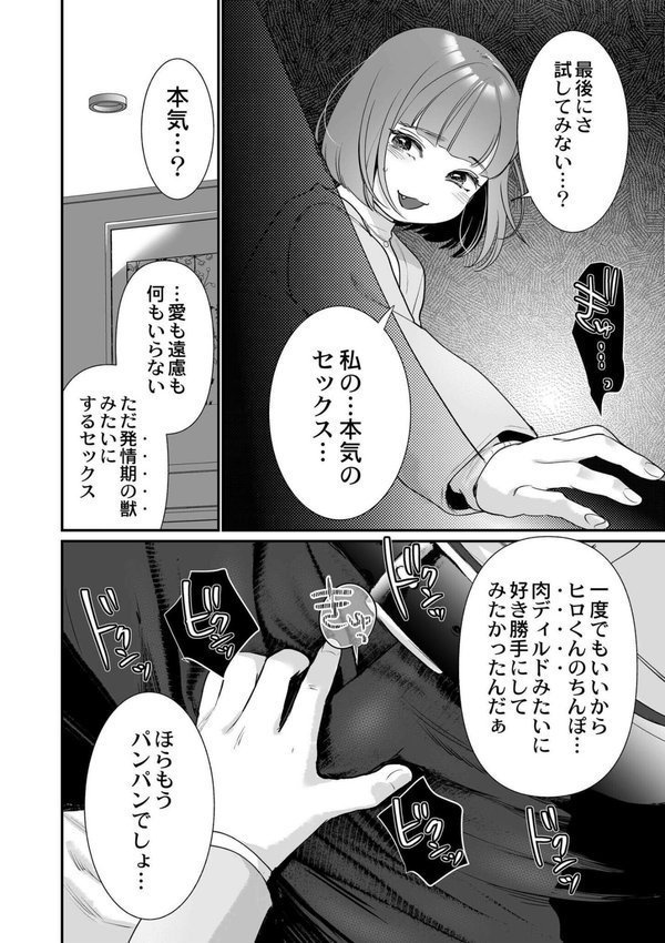 肉食獣は絶倫交尾で孕みたい｜七保志天十 COMIC快艶編集部 エロ画像 014