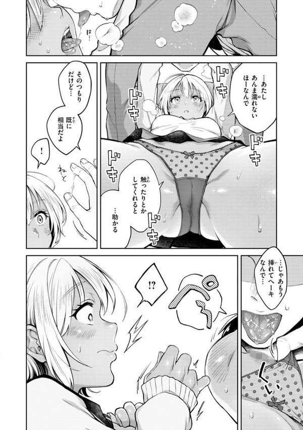 春の疼き｜翁賀馬乃助 エロ画像 014