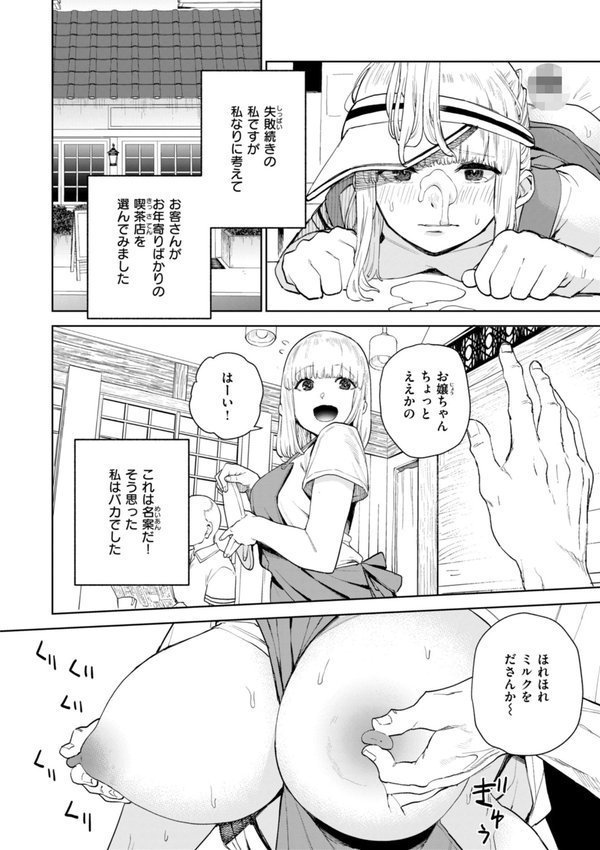 混血サキュバスたちの日常｜ちゅーりっふ。 エロ画像 014