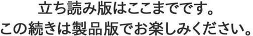 ギャルはコ生イキ〜近所のギャルが俺に懐いてくるんだが〜｜春画クル サイトウヤフ りっか光C niko 有坂須美 エロ画像 016