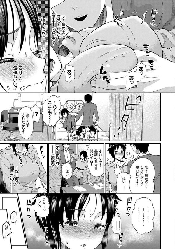 BAVELCOMICSハードFUCKパック｜岩崎ユウキ 丑露ムキ ミナトイトヤ 山田ゴゴゴ コミックバベル編集部 エロ画像 017