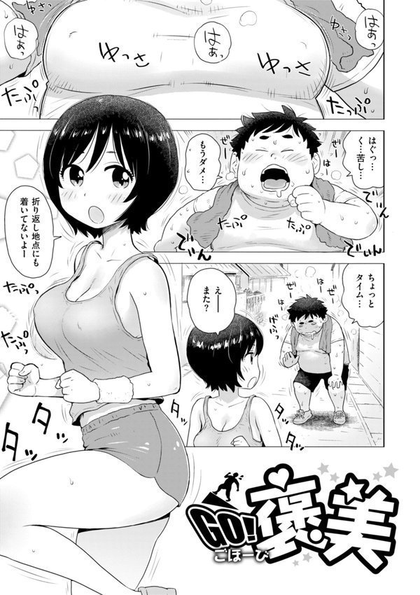 テスト直前に優等生からSEX誘われた件｜かるま龍狼 エロ画像 017