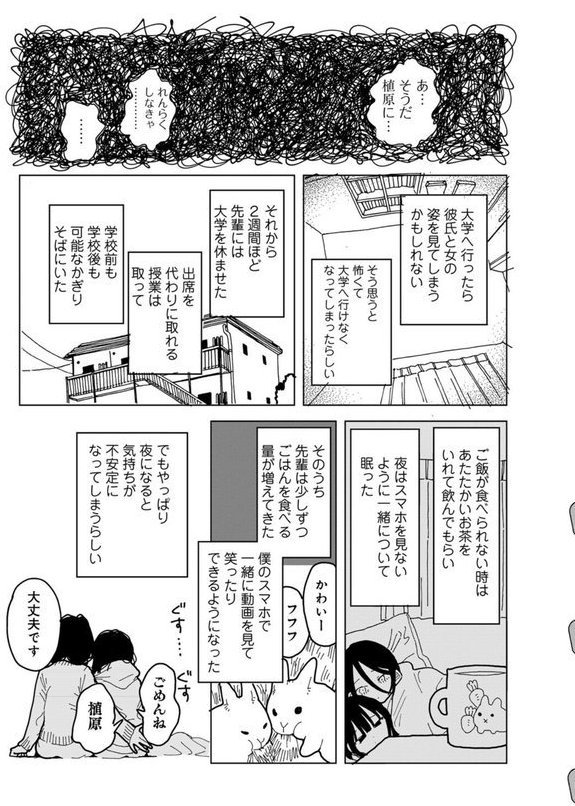 やわらかくも美しくもない 【単話】（単話）｜エチピク エロ画像 018