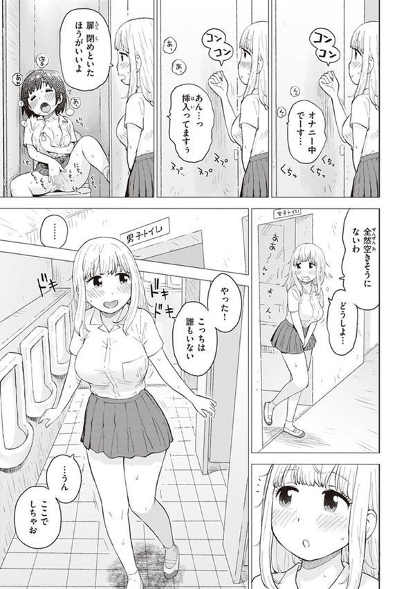 菜穂ちゃんはオナホ屋さん【単行本版】｜かるま龍狼 エロ画像 017