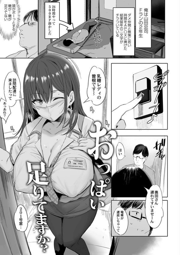 ねぇ、どんな味か知ってる？｜のりパチ COMIC快艶編集部 エロ画像 017