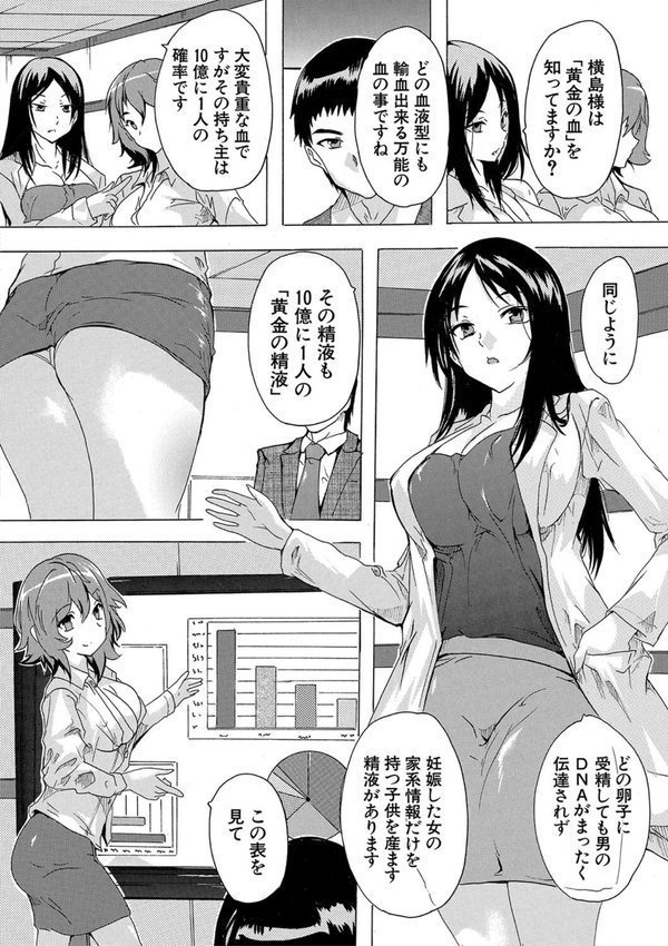 孕ませ！！妊娠パラダイス｜奈塚Q弥 MUJIN編集部 エロ画像 016