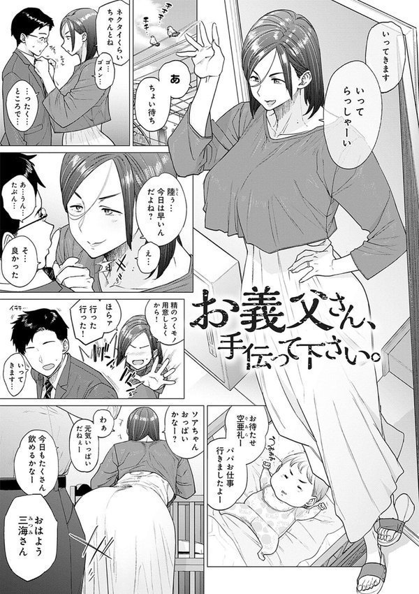 蕩蕩と濁濁【デジタル特装版】｜越山弱衰 エロ画像 016