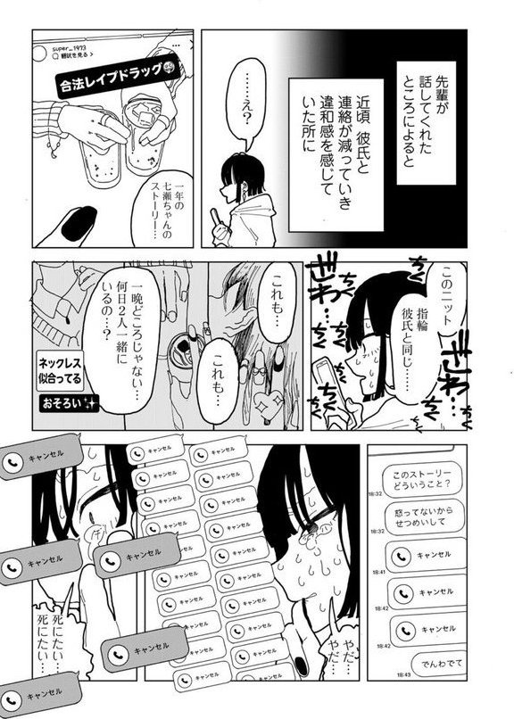 やわらかくも美しくもない 【単話】（単話）｜エチピク エロ画像 017