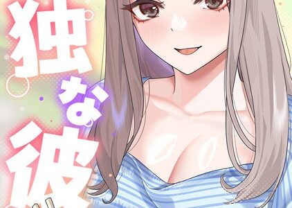 孤独な彼女【特別修正版】【タテヨミ】｜サム タム