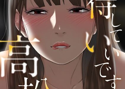 期待していいですか、高松さん【特別修正版】（単話）｜ジョノビ サム