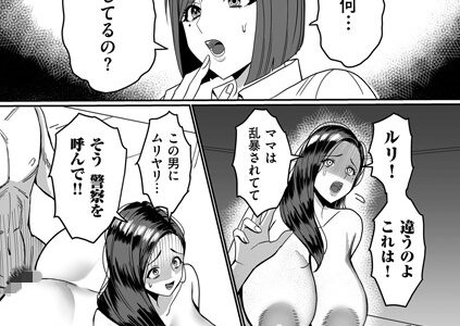 過去のある女（単話）｜卯和馬実