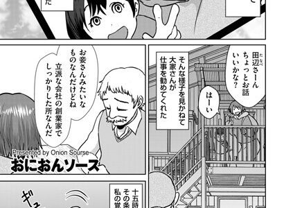 特殊な家政婦はじめました（単話）｜おにおんソース