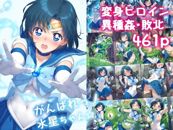 がんばれ！水星ちゃん☆｜絵心あいのAI生成アトリエ